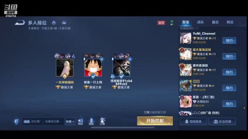【2021-11-01 22点场】冠磊崽：10月双国服梦奇11月加油！