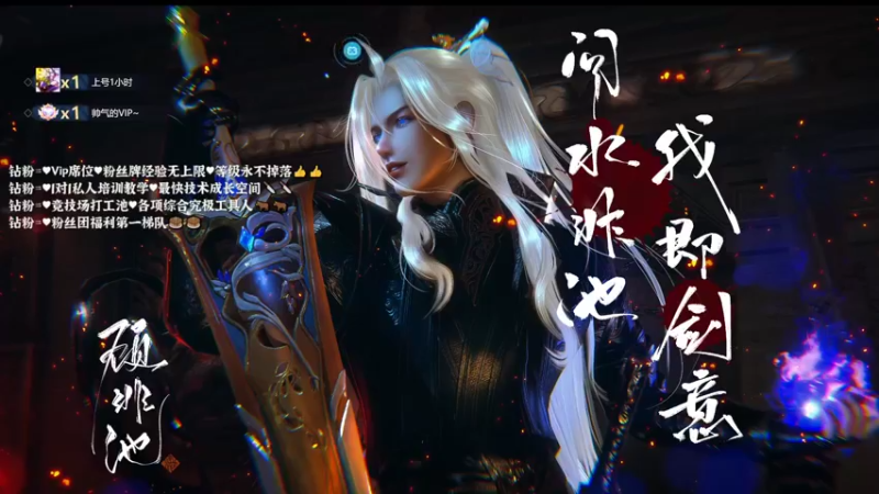 【2021-10-31 21点场】顾非池：努力赚奶粉钱的小藏剑胜率80+