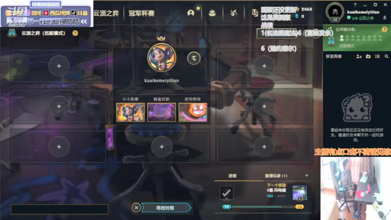 【2021-10-29 13点场】脚神皓皓：测试服体验S6