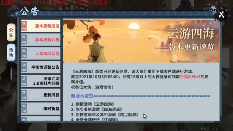 【2021-10-31 19点场】文智Sado：Do桑！我的Do桑！