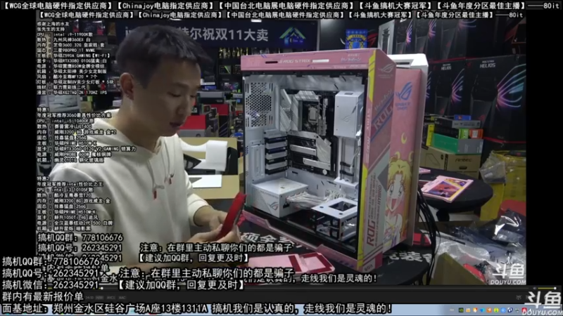 【2021-11-02 01点场】80it电脑网：郑州80it：双11电脑活动开启开门红