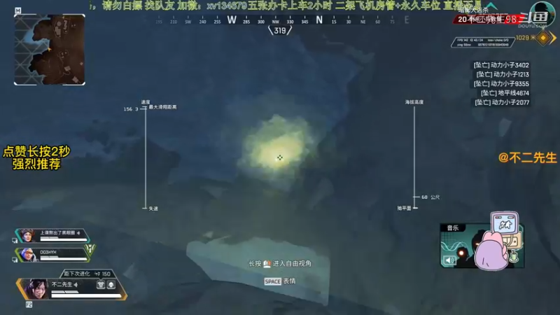 APEX英雄：暗夜大逃杀嘿嘿我挠你 嘿嘿 就挠你