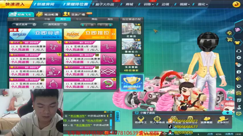 【2021-11-01 22点场】BN丶严斌：晚上好，来咯飞起来。。