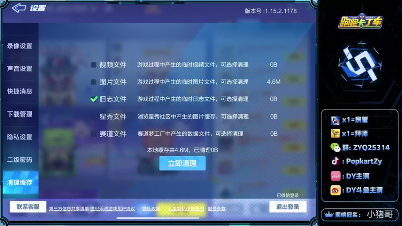 【2021-11-01 21点场】DY主演：晚上看比赛gogogo
