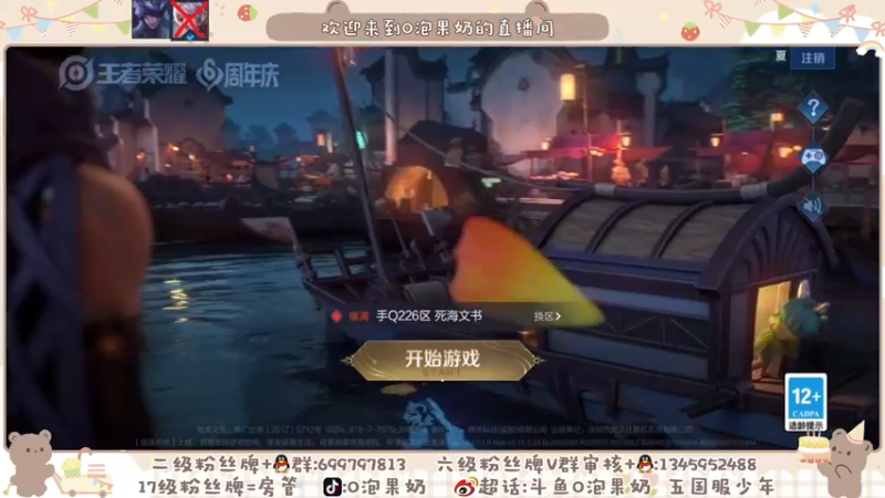 【2021-10-31 21点场】O泡果奶1111：冲国服兰陵王 9675094