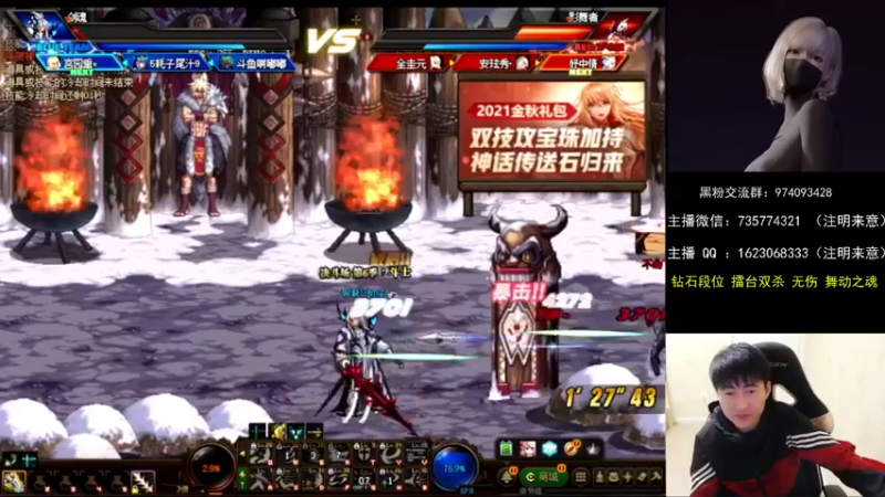 【2021-11-01 23点场】庄大崩：大枪直播上号 真灵斗 舞动之魂