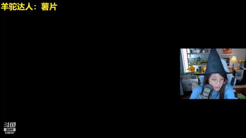 【2021-11-02 15点场】骆歆冲冲冲：新主播求守护 5189167