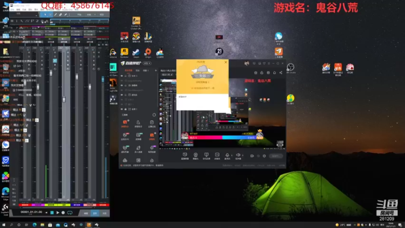 【2021-11-01 18点场】李不错呀：鬼谷八荒之我的兄弟叫李东强
