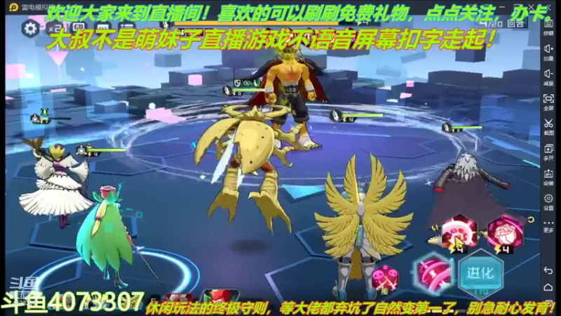 【2021-11-02 01点场】o莫羽寒：大叔来数码宝贝新世纪了
