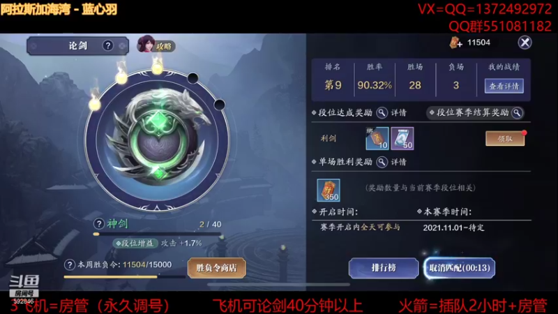 【2021-11-01 22点场】丿WZ灬幽默：新赛季太白五毒神刀论剑呀！陨星论剑！