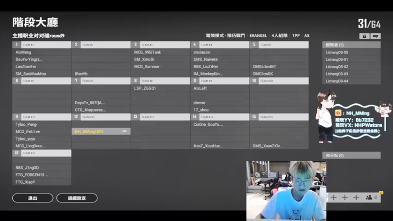 【2021-10-31 18点场】Newhappy明明：场均30杀！！！