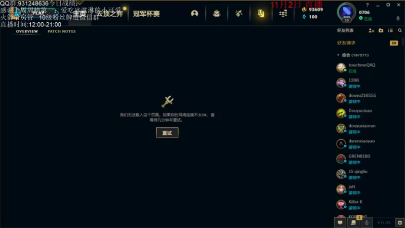 【2021-11-02 11点场】初音未来灰飞：S6全网最顶级理解！