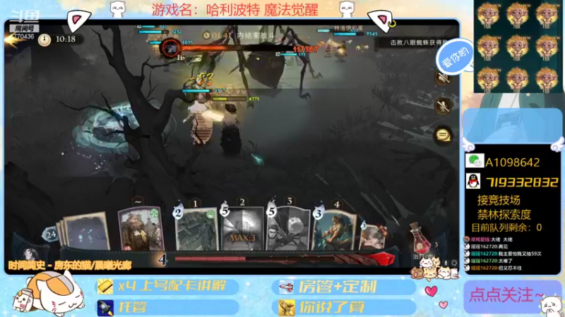 【2021-11-01 11点场】大芒果呦：竞技场+日常+看号！