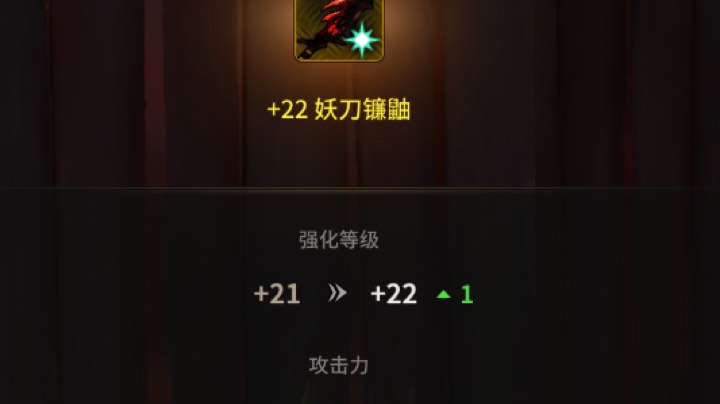 22第二把