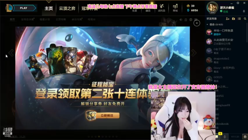 【2021-11-01 21点场】南波儿大魔王丶：开男生变音器追小姐姐！