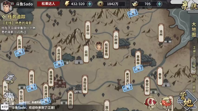 【2021-11-01 18点场】文智Sado：Do桑！我的Do桑！