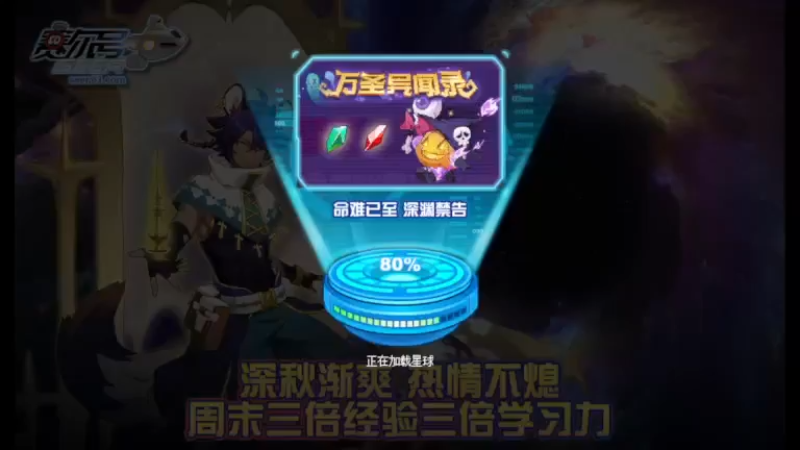 【2021-10-31 18点场】跟我一起玩把：赛尔号巅峰日常下饭