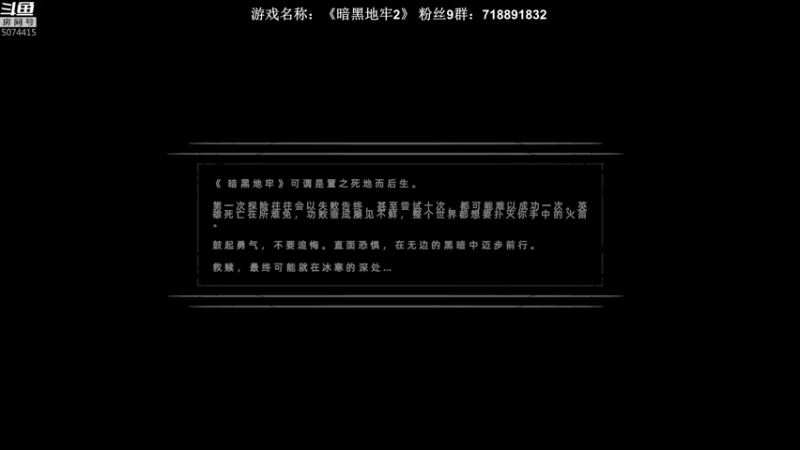 【2021-10-31 20点场】半支烟：【半支烟】《暗黑地牢2》友谊万岁！！