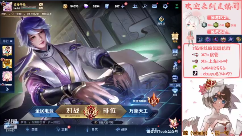 【2021-11-02 19点场】小飞Avery：小飞：小乔单排上荣耀