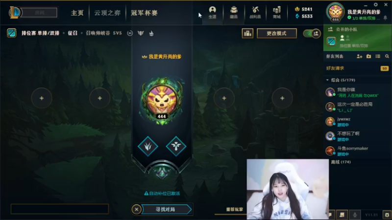 【2021-11-01 23点场】萌面酥：峡谷之巅上大师冲鸭~