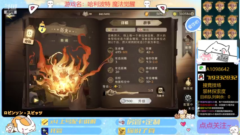 【2021-11-02 00点场】大芒果呦：竞技场+日常+看号！