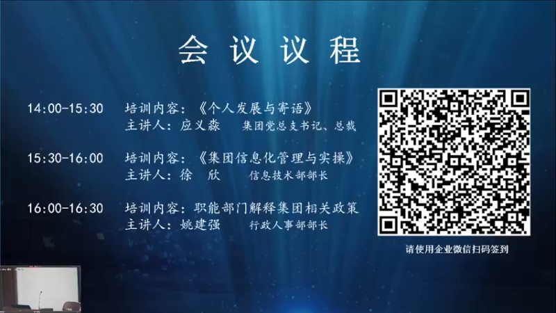 【2021-11-02 13点场】浙工大工程设计集团：2021年新员工培训会