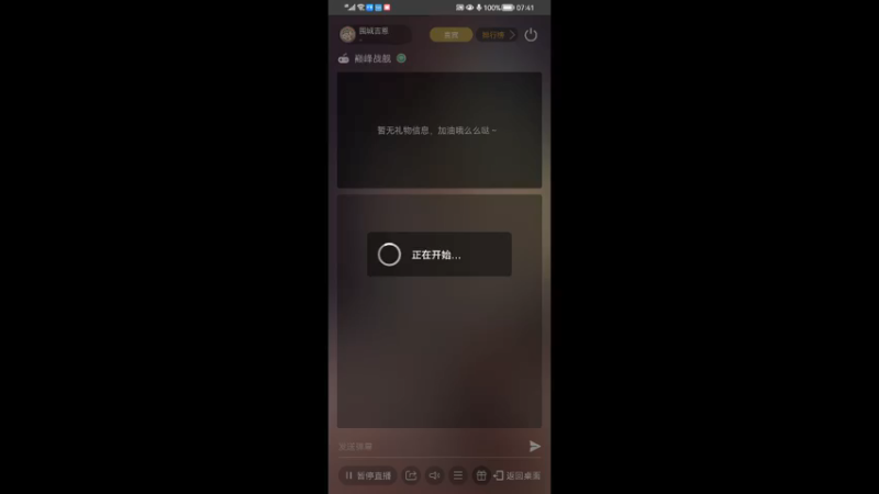 【2021-10-29 07点场】围城吉恩：用户5534725738的直播间