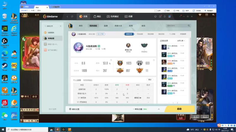 【2021-11-02 12点场】峡谷杀神酱油瓶：状态回来了上大分