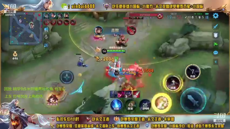 【2021-11-02 09点场】电竞信白丶：国服李白带粉包赢 有车位