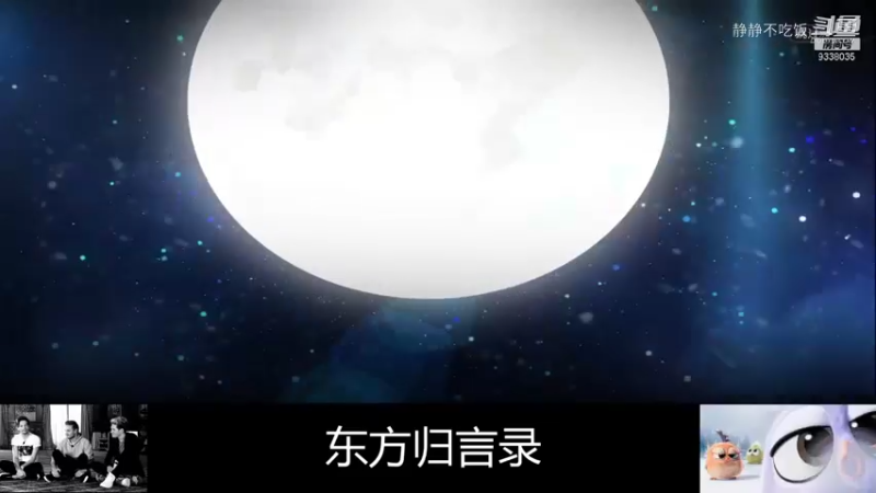 东方归言录2-1