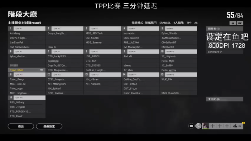 【2021-10-31 18点场】TylooShen：TPP比赛 家人们