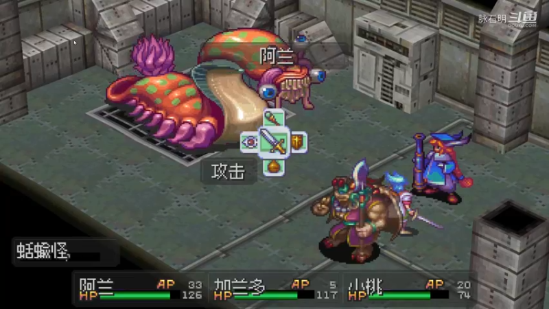 龙战士Ⅲ 18