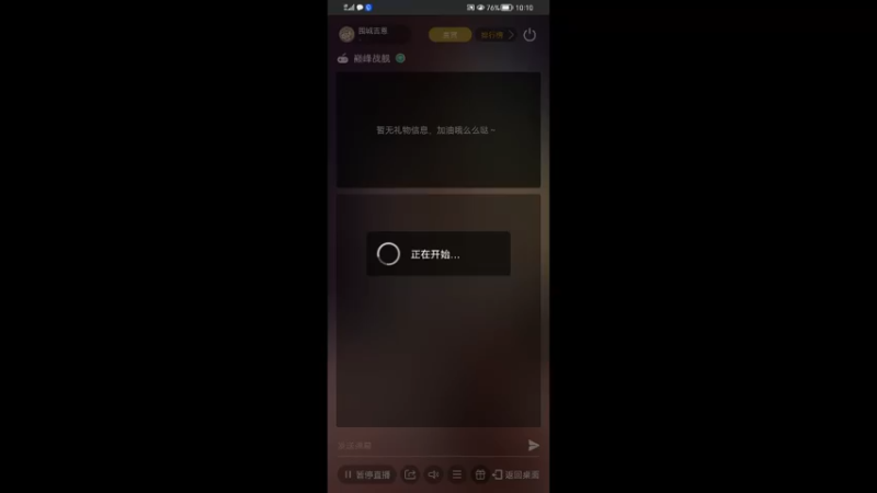 【2021-11-02 10点场】围城吉恩：用户5534725738的直播间