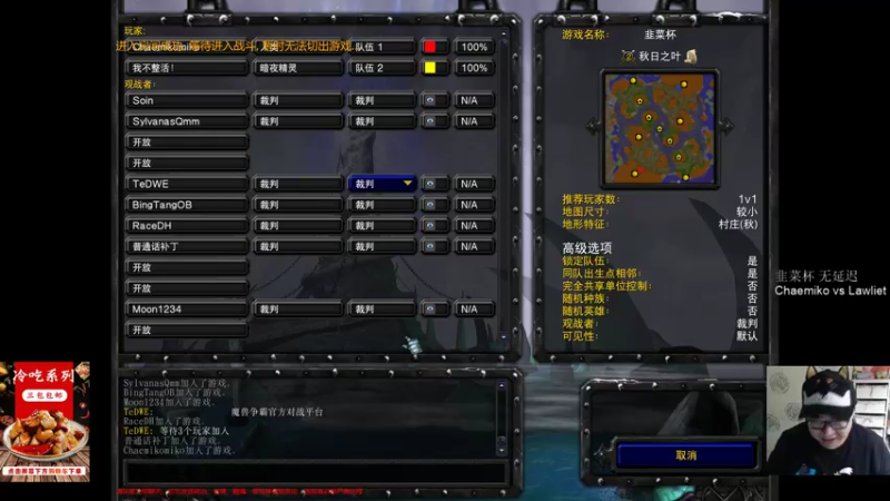 【TED出品】韭菜杯 Chaemiko vs Lawliet 上 开局一个下马威