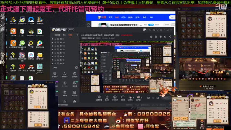 【2021-10-31 18点场】阿信军：毕业找百鬼祖师免费看号做号！调魂选号整理