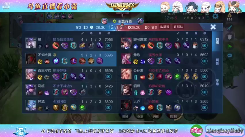 【2021-11-02 06点场】BOA小强：全能国服，带飞全场