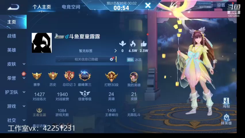 【2021-11-01 22点场】夏童露露：巅峰第一冲小号第一