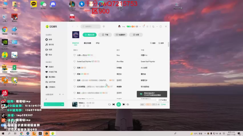 【2021-11-02 05点场】impOUO：通宵通宵通宵adgap
