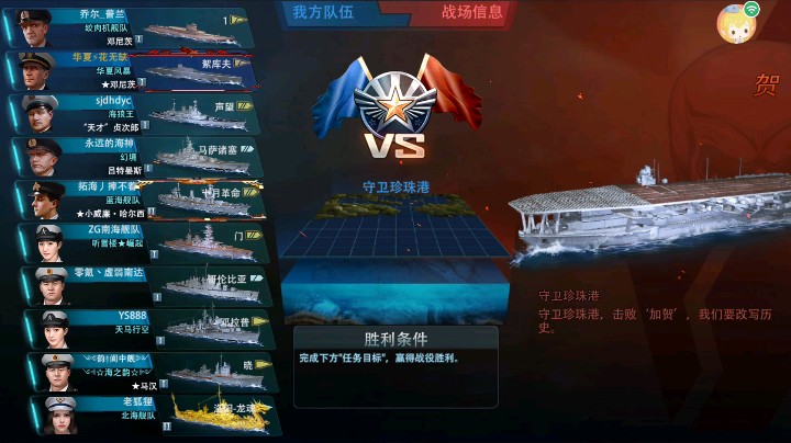 日常战役