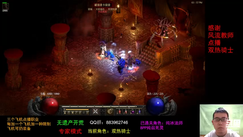 【2021-11-02 15点场】招远姜某某：暗黑破坏神2重置版~