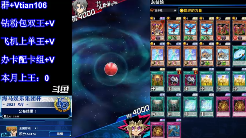 【2021-11-01 19点场】賤丶大骚賤：月初上王冲鸭！