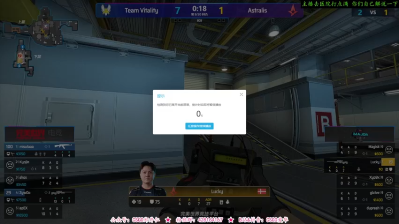【2021-11-01 22点场】CSGO解说爱华：【爱华】Major传奇组Day3 直播