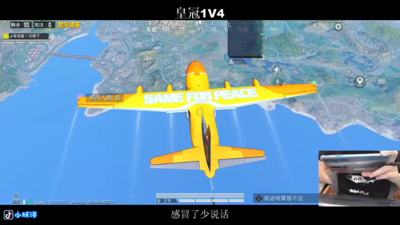 【2021-11-01 23点场】小妖洋：王牌匹路人小姐姐吃鸡~