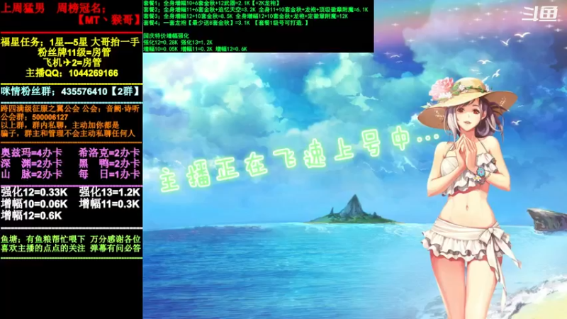 【2021-11-01 14点场】DNF咪情：跨四主播：希洛克，金秋回归提升，增幅强化