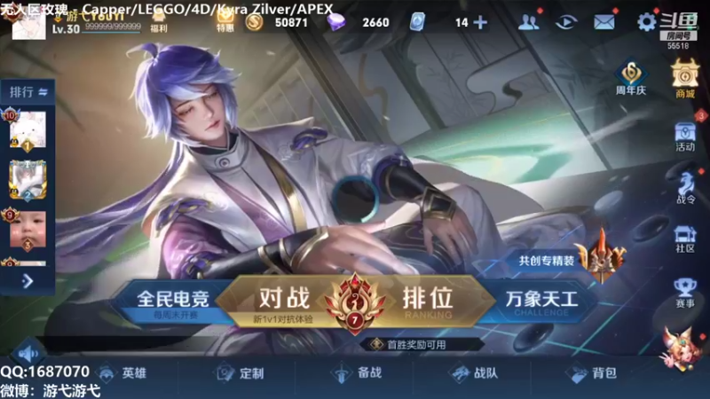 【2021-11-01 23点场】游弋：王者局单排 全英雄乱杀！！