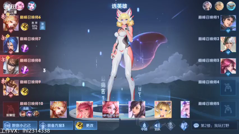 【2021-11-02 14点场】国服老狐狸：国服妲己：巅峰赛