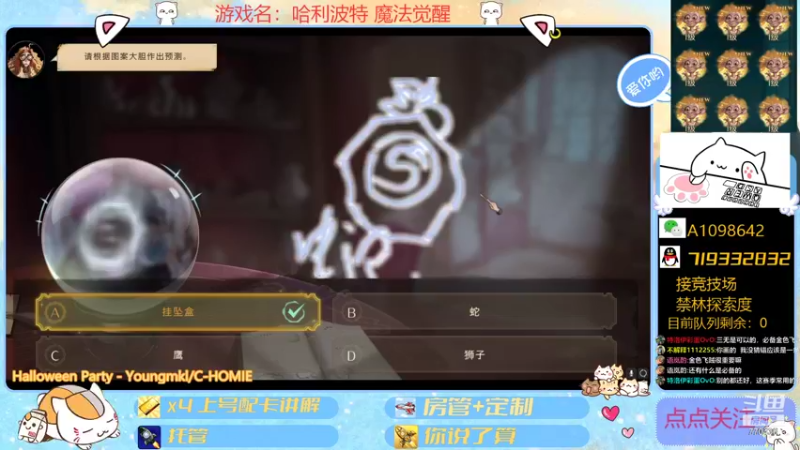 【2021-11-01 18点场】大芒果呦：竞技场+日常+看号！
