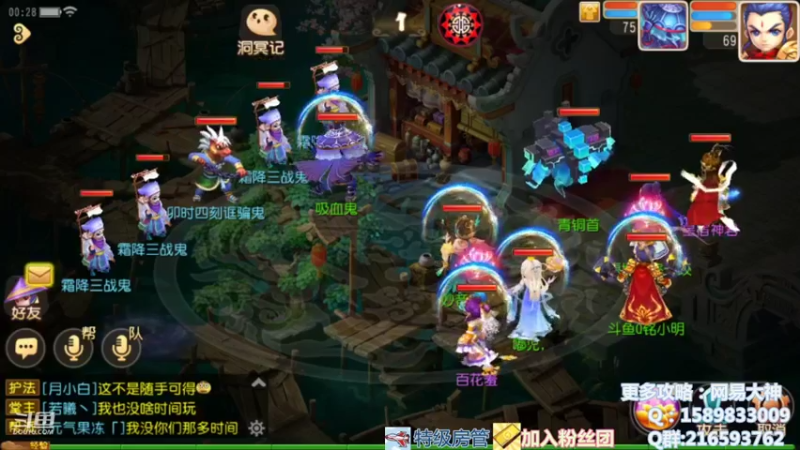 【2021-11-02 00点场】QAQ铭小明：我又回来啦梦幻西游手游