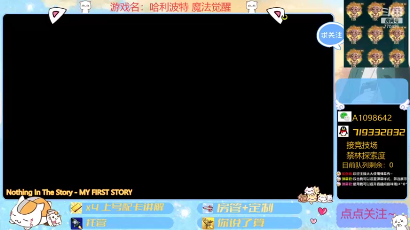 【2021-11-01 09点场】大芒果呦：竞技场+日常+看号！