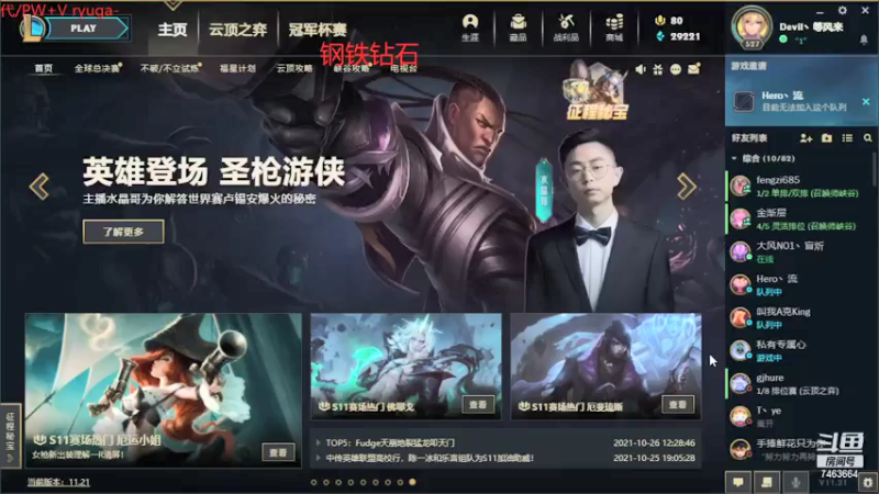 【2021-10-31 20点场】内涵段子丶影子c：艾克男刀凯隐打野钻石局教学